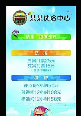 洗浴中心圖片