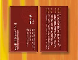 名片圖片