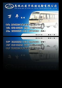 名片圖片