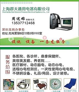 名片圖片