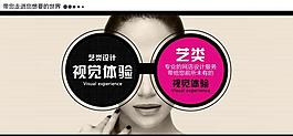 淘寶裝修 海報(bào)圖片