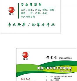 名片圖片