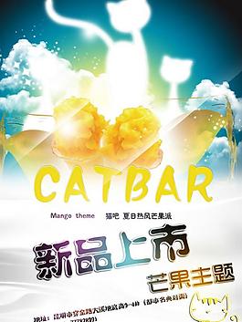 甜品店海報圖片