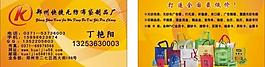 名片圖片