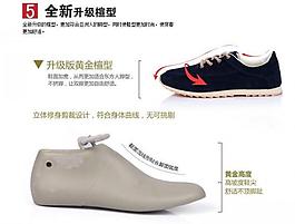 淘寶 男鞋描述 細(xì)節(jié)圖片
