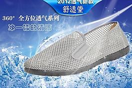 夏日清爽男鞋涼爽圖片