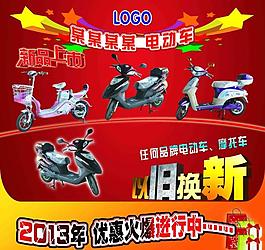 電動車圖片