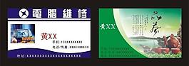 名片圖片
