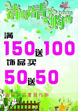 清明圖片