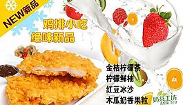 奶茶店海報圖片