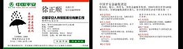 名片圖片