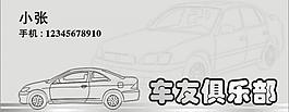 名片图片