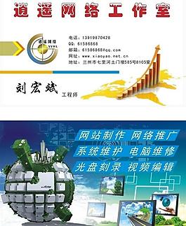 名片圖片
