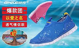 鞋子海報(bào)主圖圖片