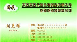 名片圖片