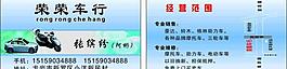 名片圖片