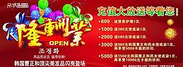 隆重開業(yè)海報(bào)圖片