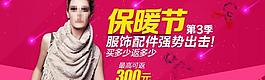 女裝海報(bào)psd圖片