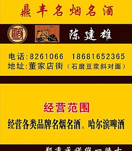 名片图片