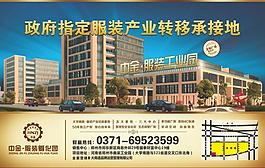 房地產(chǎn)單頁圖片