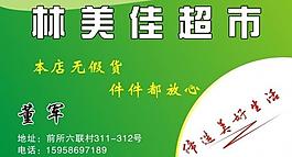 名片圖片