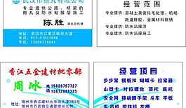 名片圖片