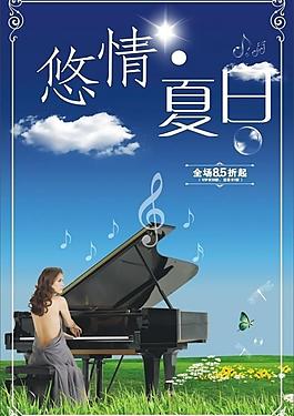 2010悠情·夏日模板curve圖片