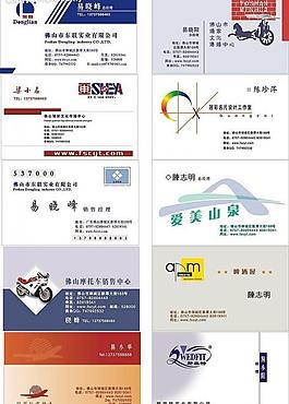 名片圖片