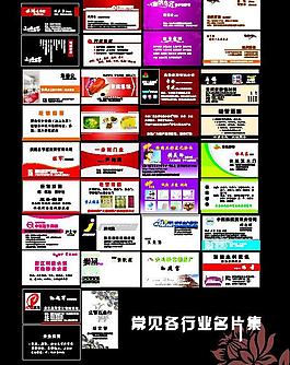 名片圖片