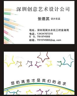 名片圖片