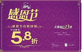 感恩節(jié)模板圖片