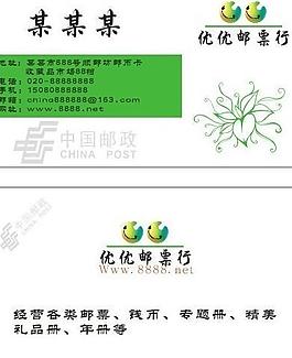 名片圖片