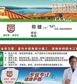 名片圖片