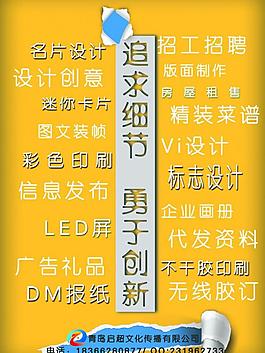 廣告 宣傳單圖片