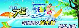 清爽一夏圖片