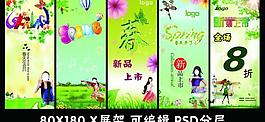 春天展架图片