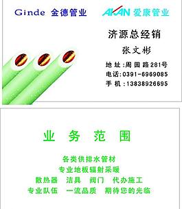 名片圖片