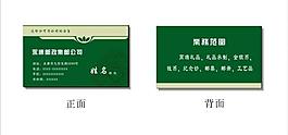名片圖片