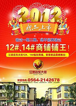 房地產(chǎn)廣告圖片