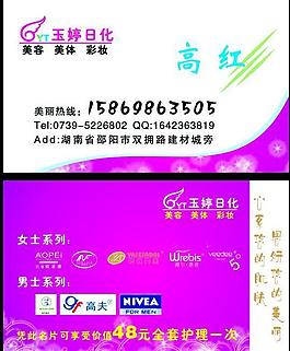 名片圖片