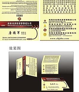 名片圖片