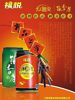 綠色蔬果飲料超市專用海報圖片