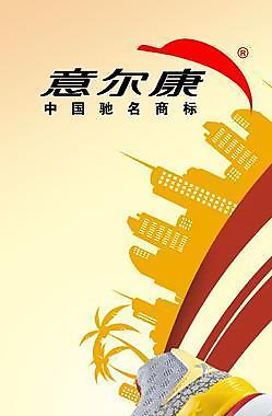 意尔康运动鞋易拉宝图片