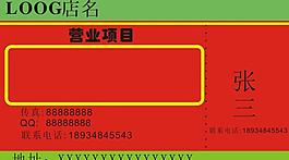 名片圖片