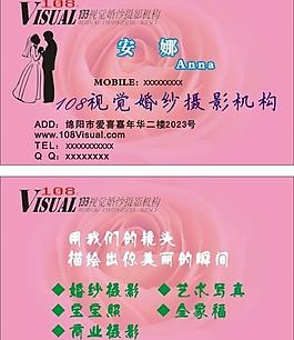名片圖片