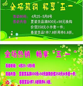 打折图片