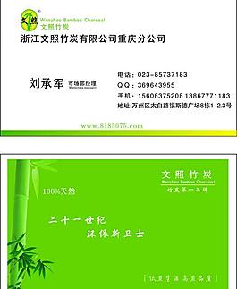 名片圖片