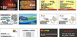 名片圖片