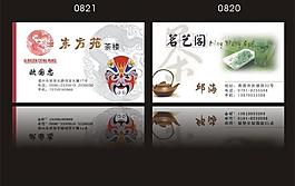 名片圖片