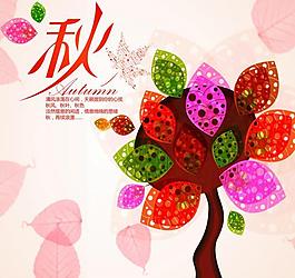 秋季海报图片